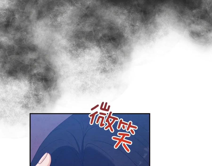 太阳的主人 - 第24话 找到她 - 第115张图