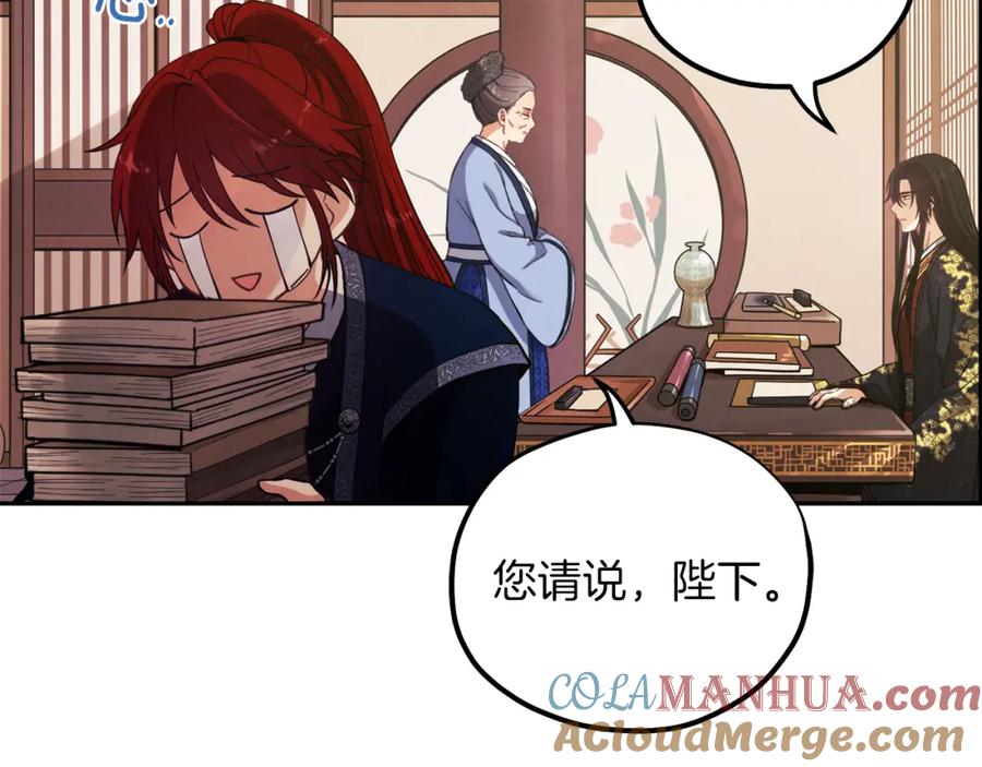 太阳的主人 - 第24话 找到她 - 第69张图