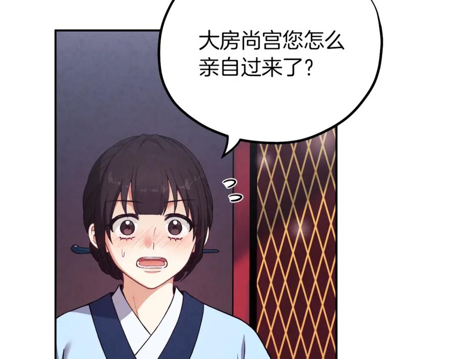 太阳的主人 - 第24话 找到她 - 第139张图