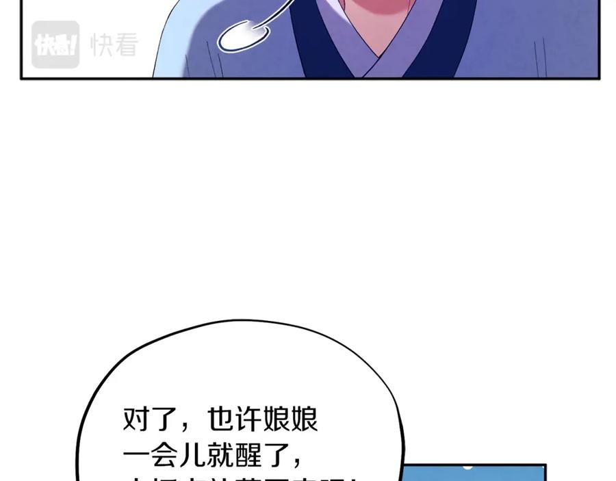 太阳的主人 - 第24话 找到她 - 第131张图