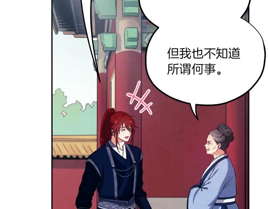 太阳的主人 - 第24话 找到她 - 第46张图