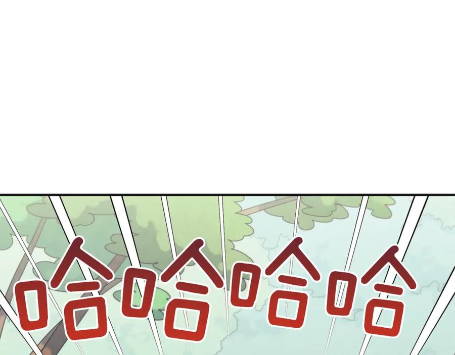 太阳的主人 - 第24话 找到她 - 第24张图