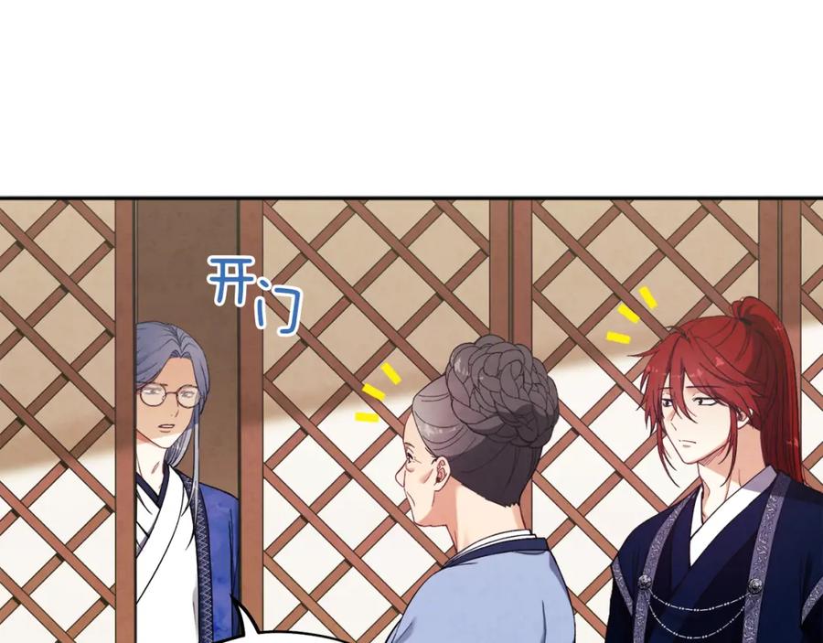 太阳的主人 - 第24话 找到她 - 第50张图