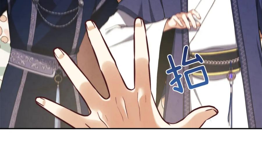 太阳的主人 - 第24话 找到她 - 第104张图