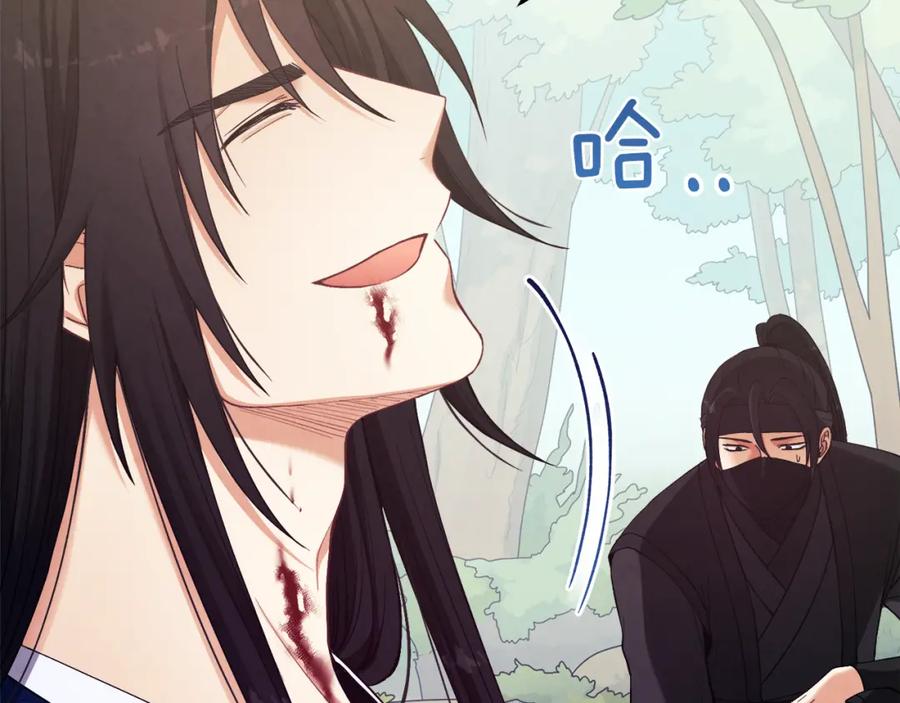 太阳的主人 - 第24话 找到她 - 第2张图