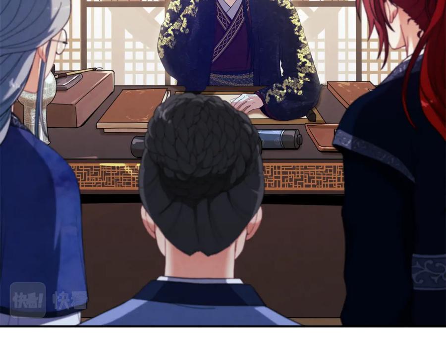 太阳的主人 - 第24话 找到她 - 第119张图