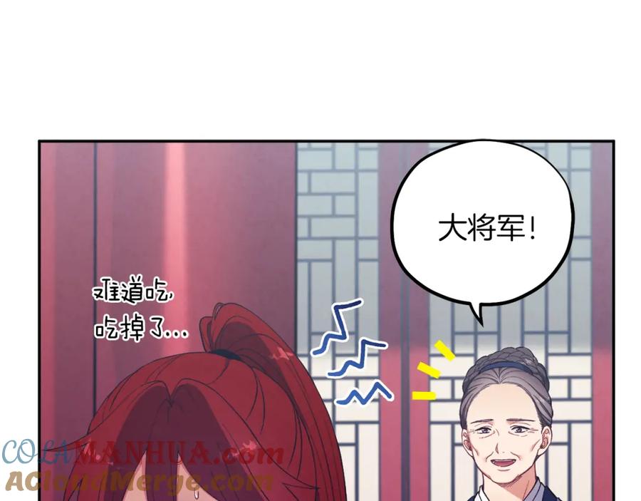 太阳的主人 - 第24话 找到她 - 第41张图