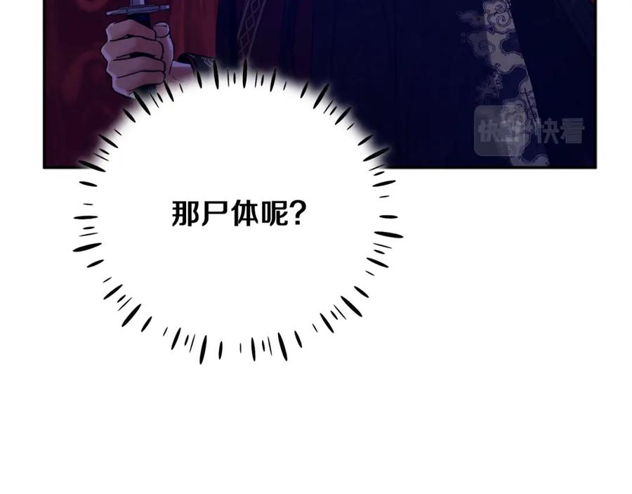 太阳的主人 - 第24话 找到她 - 第40张图