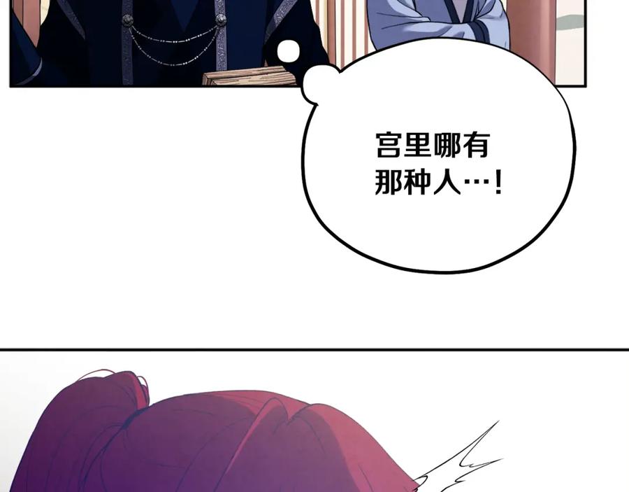 太阳的主人 - 第24话 找到她 - 第90张图