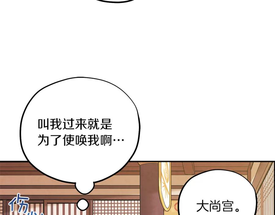 太阳的主人 - 第24话 找到她 - 第68张图