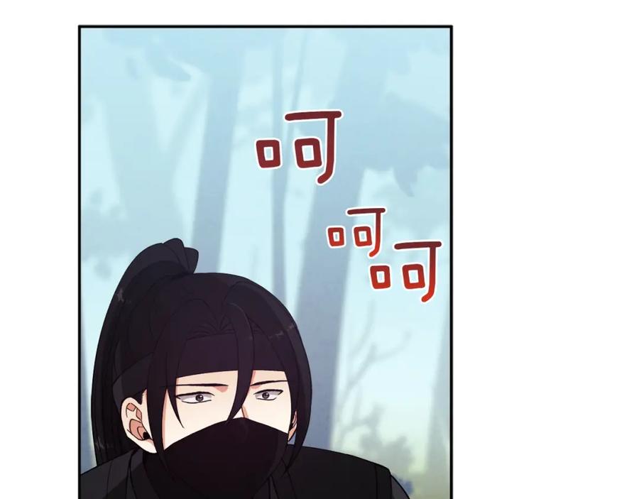 太阳的主人 - 第24话 找到她 - 第22张图