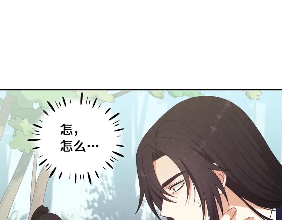 太阳的主人 - 第24话 找到她 - 第16张图