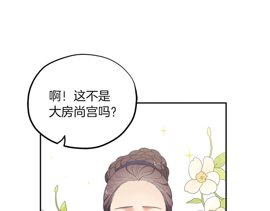 太阳的主人 - 第24话 找到她 - 第43张图