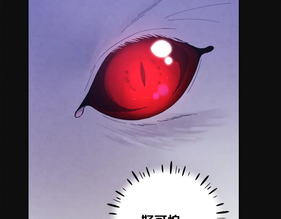 太阳的主人 - 第25话 你是我的 - 第55张图