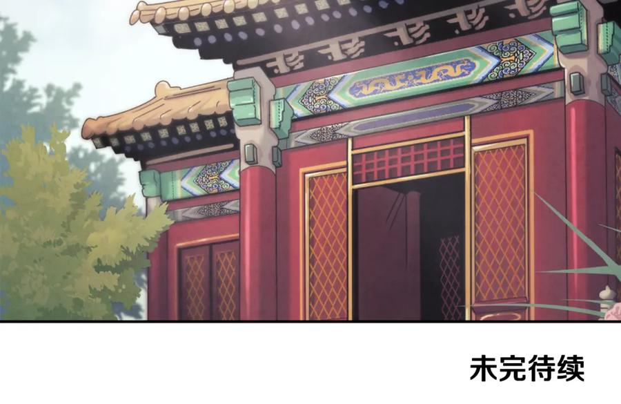 太阳的主人 - 第25话 你是我的 - 第144张图