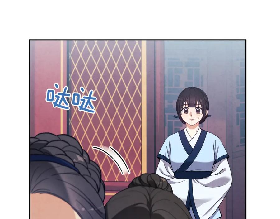 太阳的主人 - 第25话 你是我的 - 第30张图