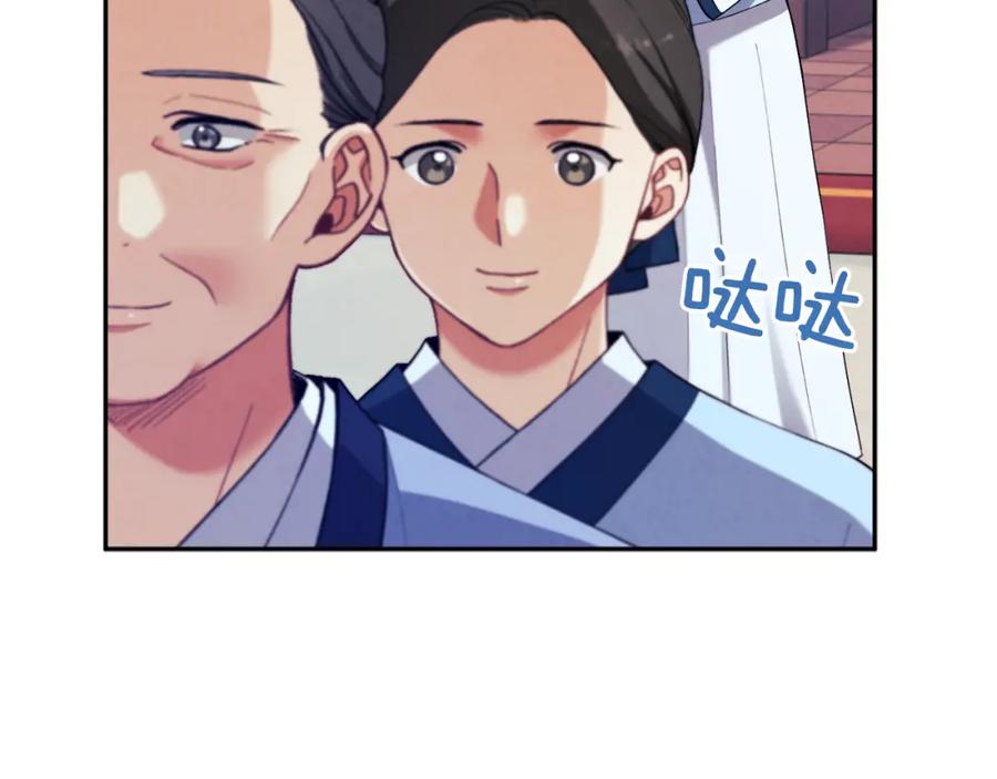 太阳的主人 - 第25话 你是我的 - 第31张图