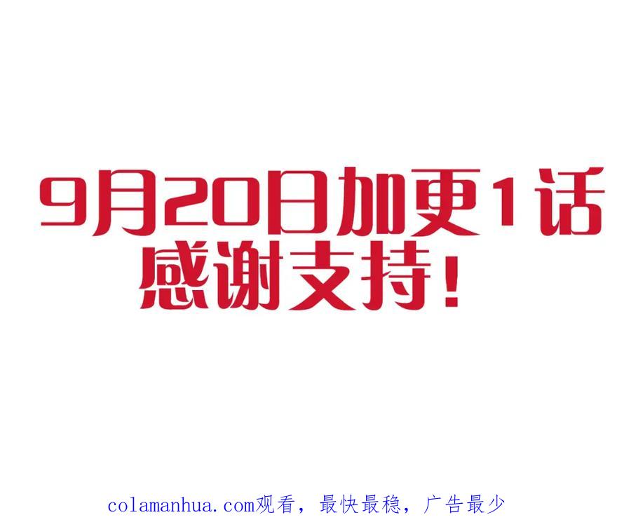 太阳的主人 - 第25话 你是我的 - 第146张图