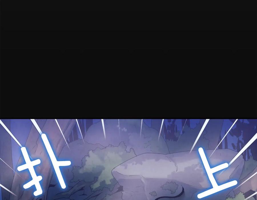 太阳的主人 - 第25话 你是我的 - 第42张图