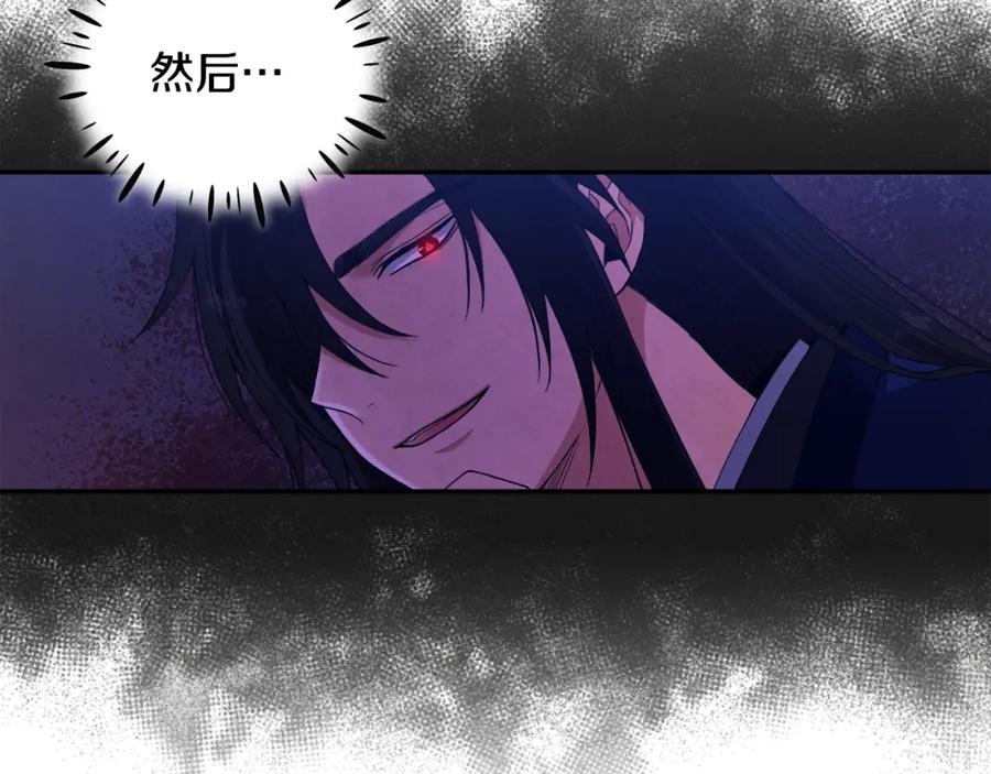 太阳的主人 - 第25话 你是我的 - 第92张图