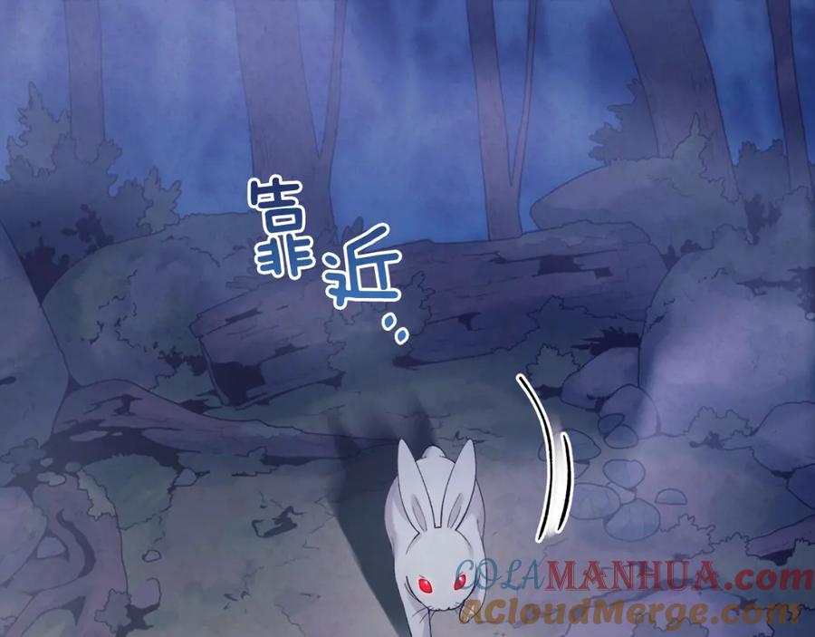 太阳的主人 - 第25话 你是我的 - 第57张图