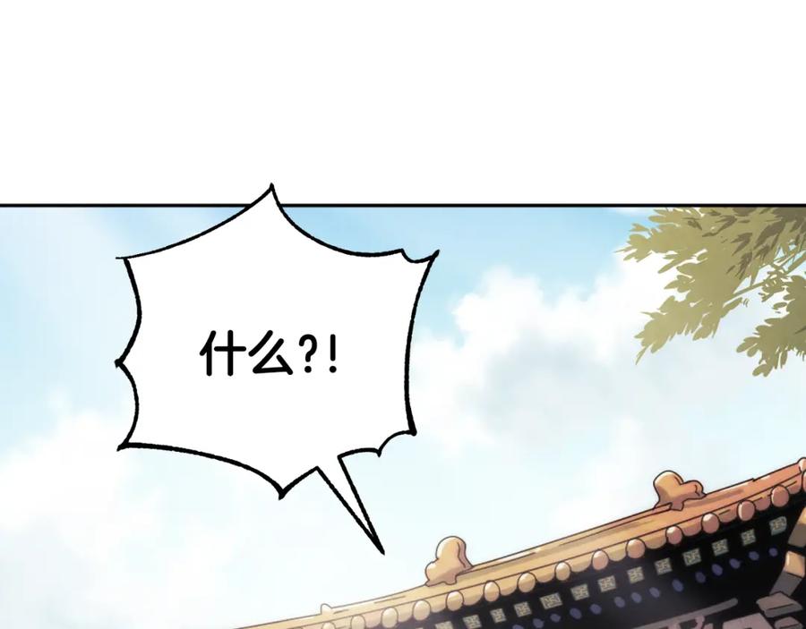 太阳的主人 - 第25话 你是我的 - 第143张图