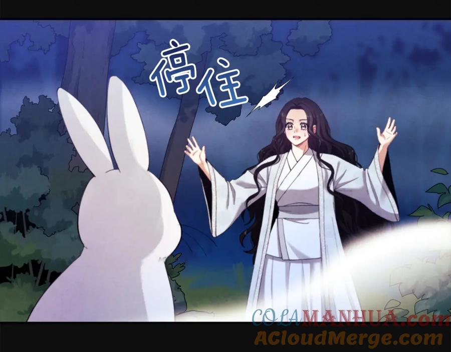 太阳的主人 - 第25话 你是我的 - 第49张图