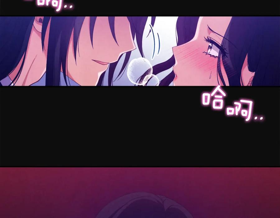 太阳的主人 - 第25话 你是我的 - 第72张图