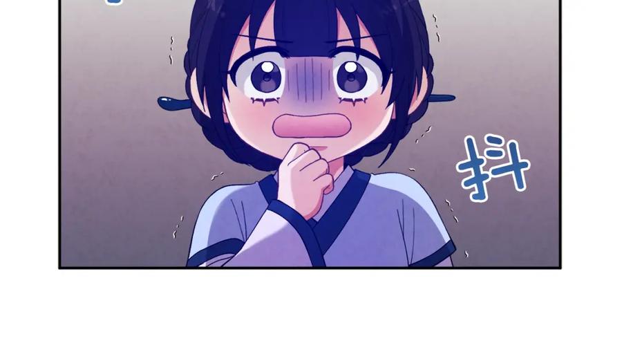 太阳的主人 - 第25话 你是我的 - 第118张图