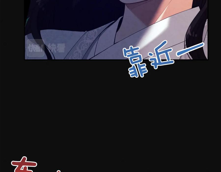 太阳的主人 - 第25话 你是我的 - 第63张图