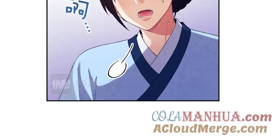 太阳的主人 - 第25话 你是我的 - 第37张图