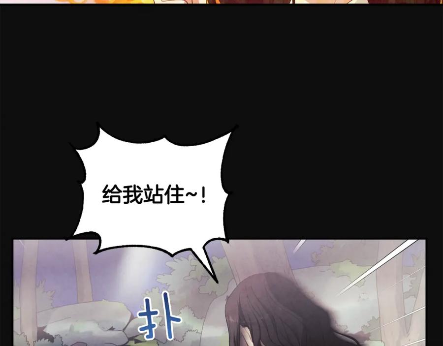 太阳的主人 - 第25话 你是我的 - 第47张图