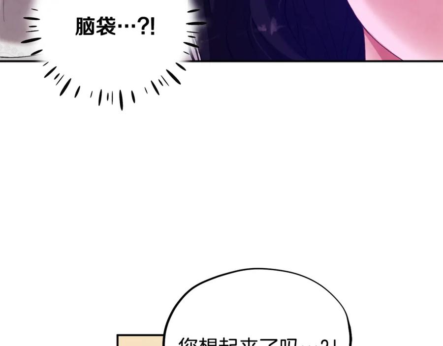 太阳的主人 - 第25话 你是我的 - 第126张图