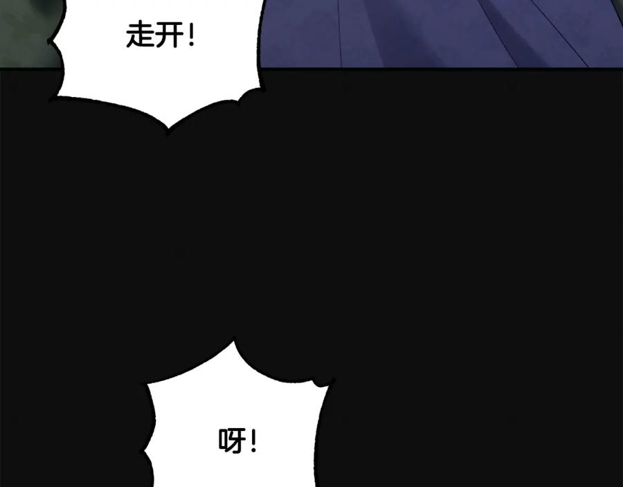 太阳的主人 - 第25话 你是我的 - 第60张图