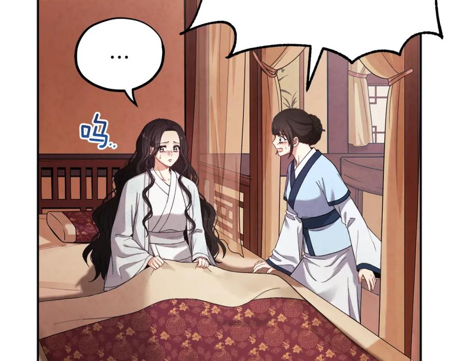 太阳的主人 - 第25话 你是我的 - 第112张图