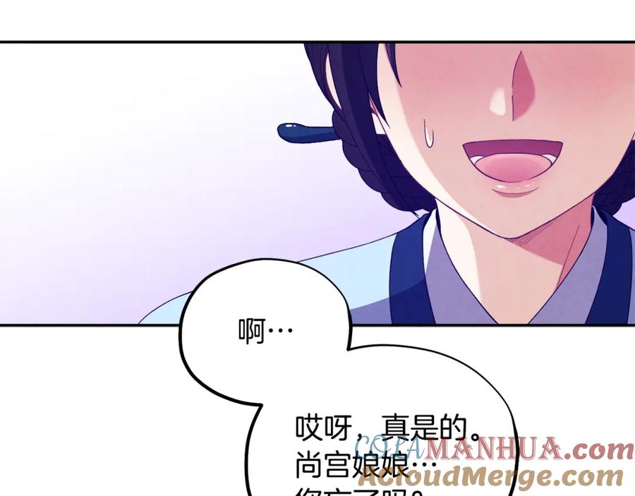 太阳的主人 - 第25话 你是我的 - 第21张图