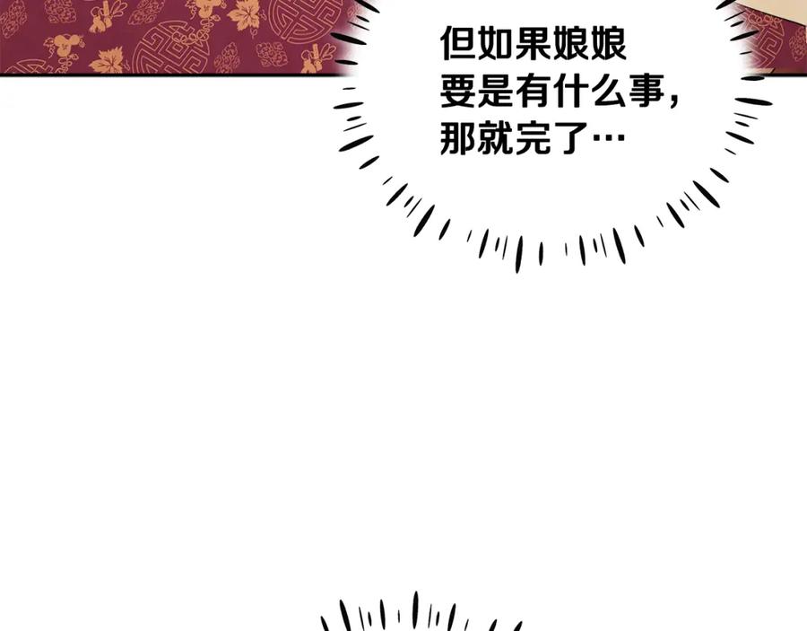 太阳的主人 - 第25话 你是我的 - 第35张图