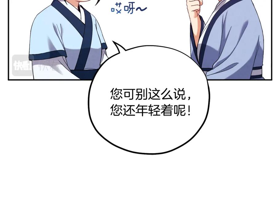 太阳的主人 - 第25话 你是我的 - 第27张图