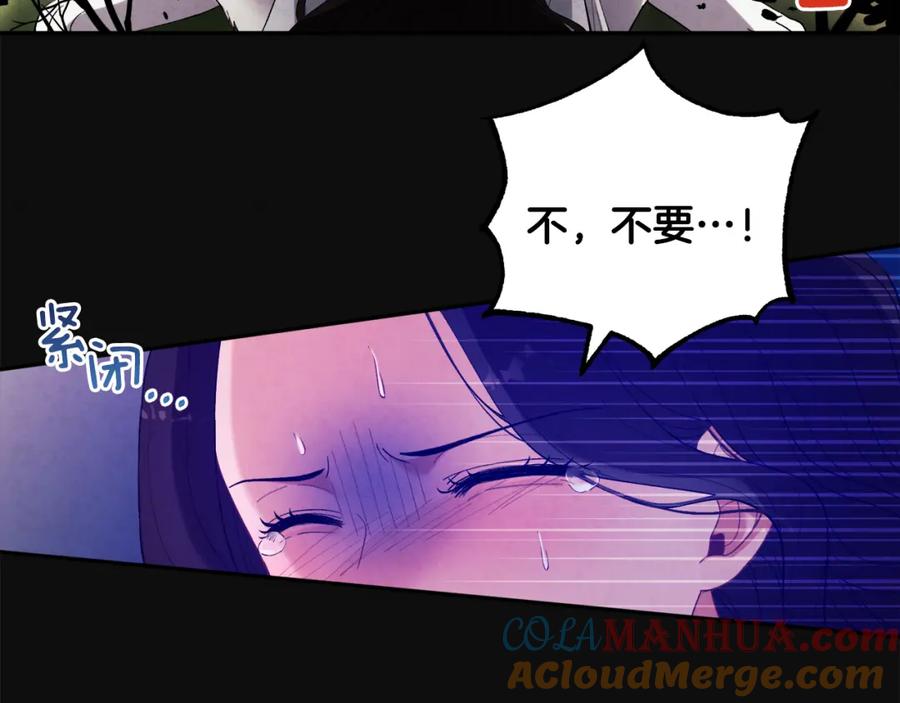 太阳的主人 - 第25话 你是我的 - 第65张图