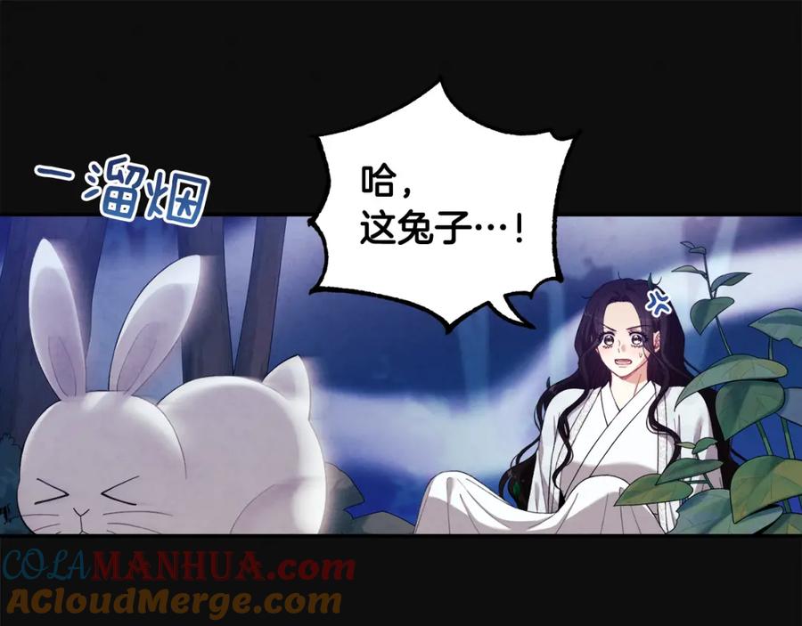 太阳的主人 - 第25话 你是我的 - 第45张图