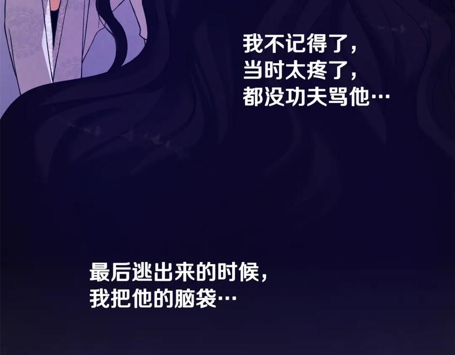 太阳的主人 - 第25话 你是我的 - 第122张图