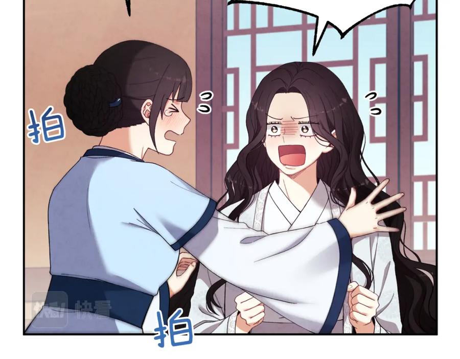 太阳的主人 - 第25话 你是我的 - 第99张图