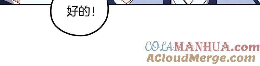 太阳的主人 - 第25话 你是我的 - 第29张图