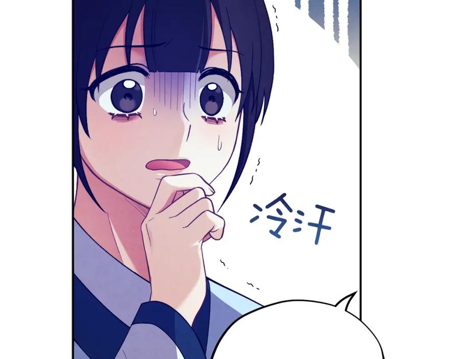 太阳的主人 - 第25话 你是我的 - 第7张图