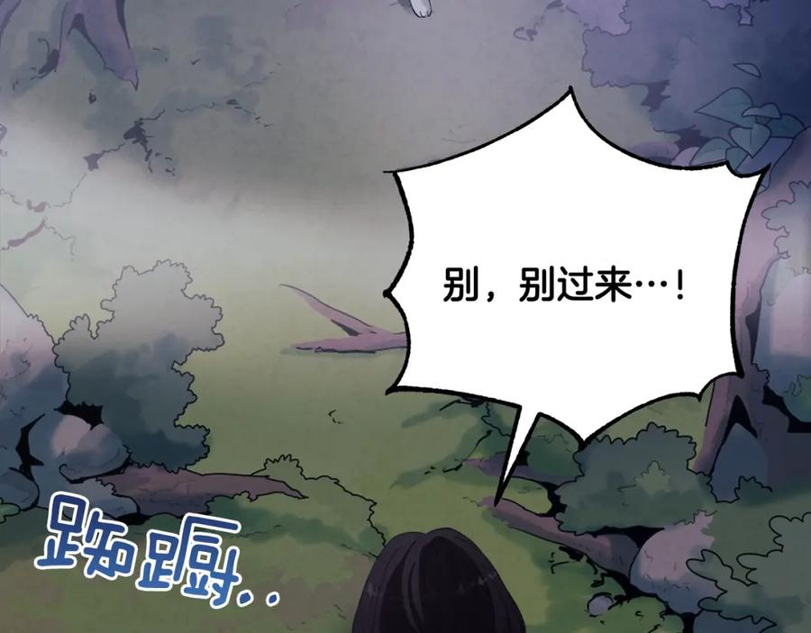 太阳的主人 - 第25话 你是我的 - 第58张图