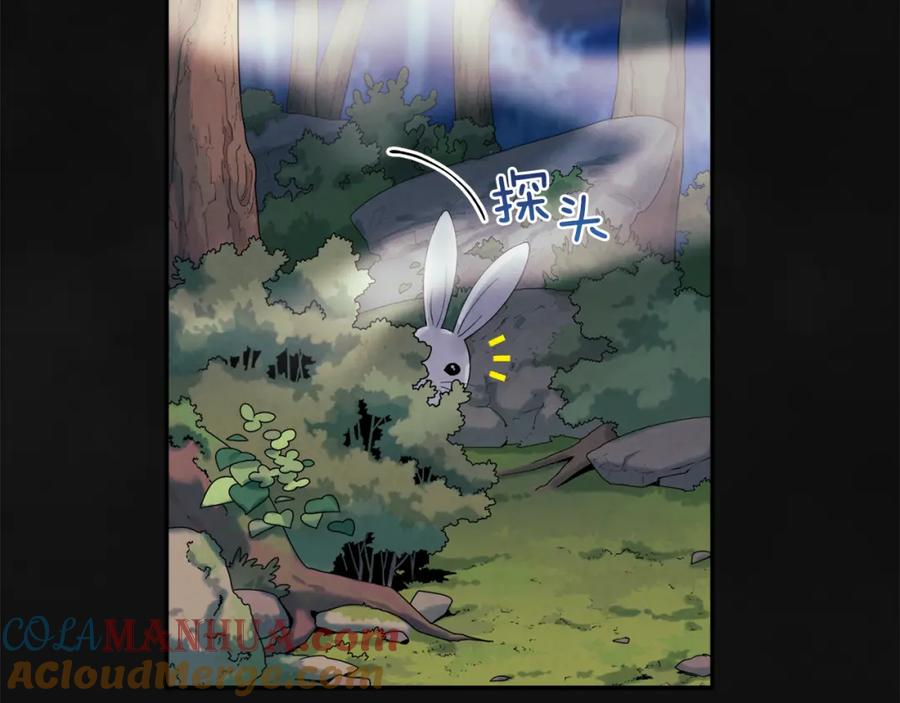 太阳的主人 - 第25话 你是我的 - 第41张图