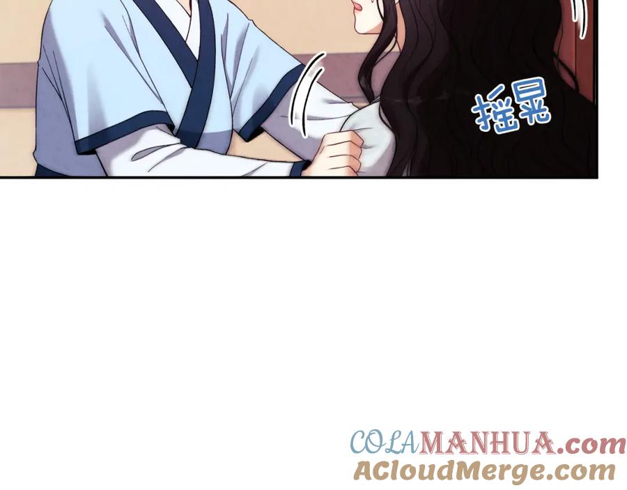 太阳的主人 - 第25话 你是我的 - 第89张图