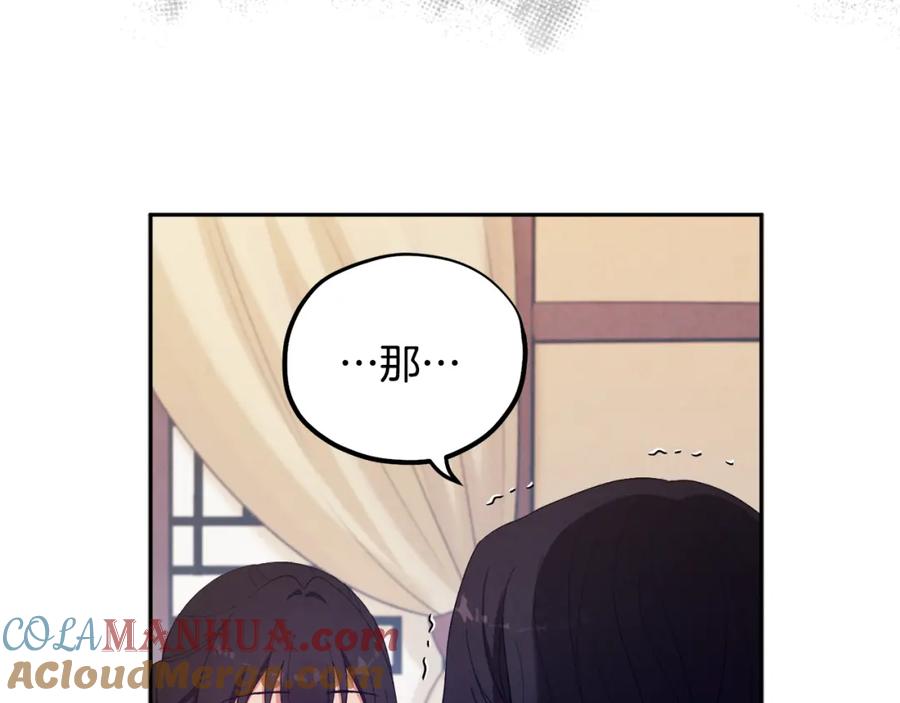 太阳的主人 - 第25话 你是我的 - 第93张图