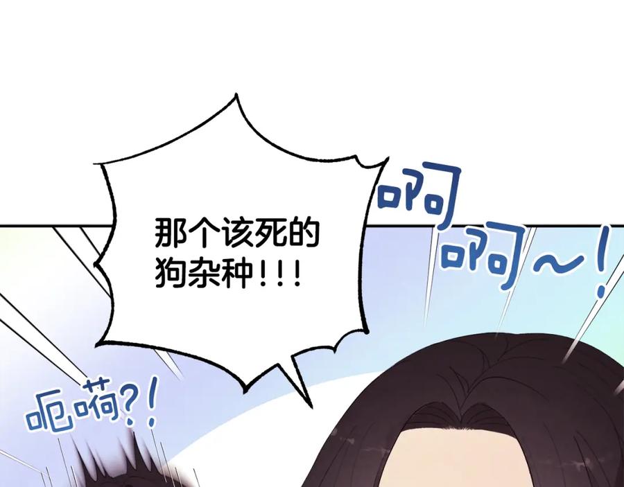 太阳的主人 - 第25话 你是我的 - 第96张图