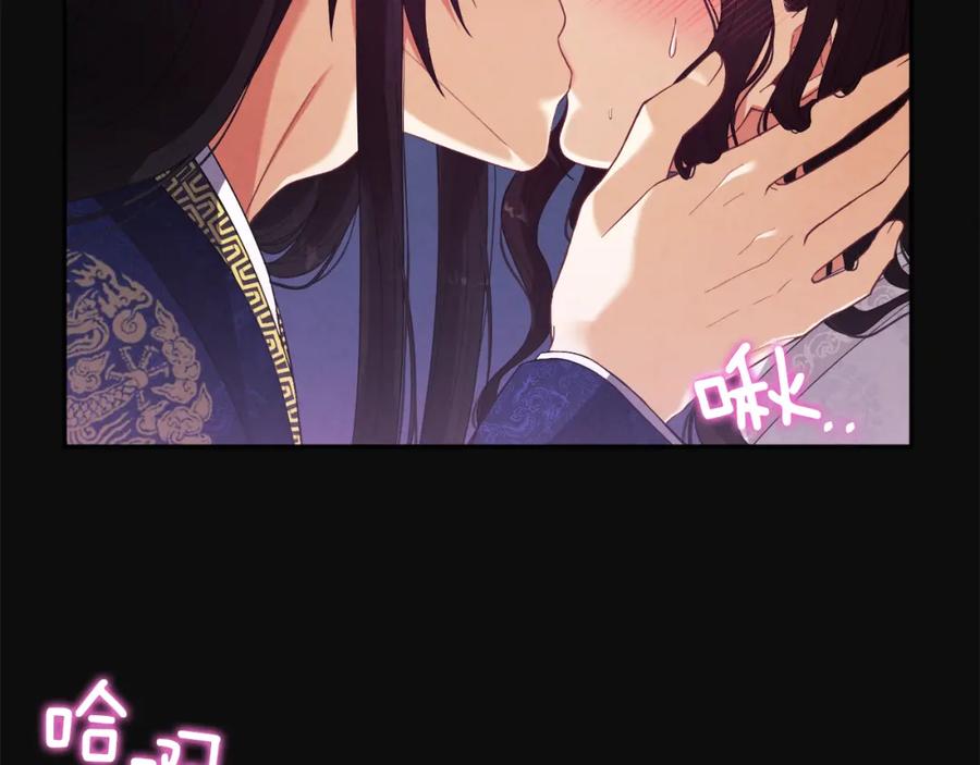 太阳的主人 - 第25话 你是我的 - 第71张图